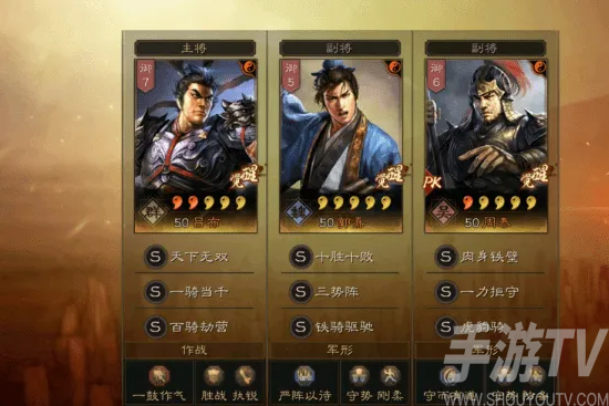 三国志战略版个性属性分析