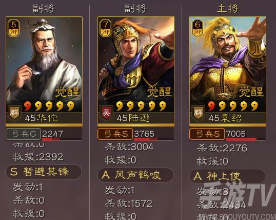 三国志战略版个性属性分析