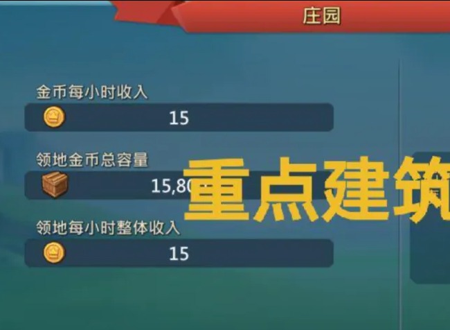 王国纪元怎样获得金币 王国纪元获得金币技巧