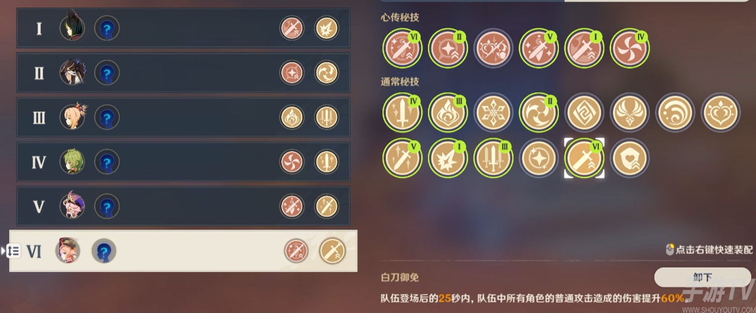 原神百人一揆野良犬与恶汉之梦怎么过 3.1百人一揆第五天试用角色金牌图文攻略
