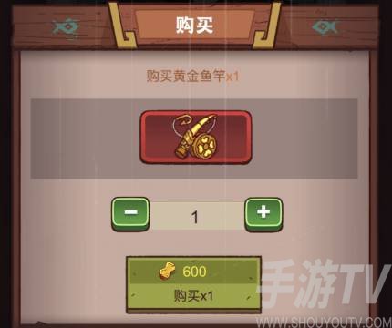 咸鱼之王鱼竿获取方法