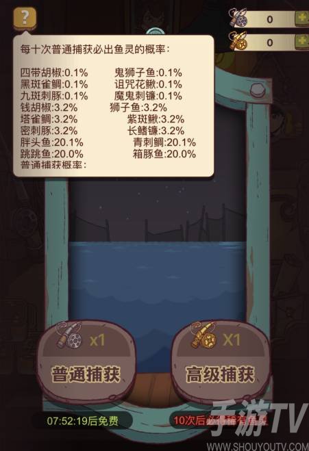 咸鱼之王鱼竿获取方法