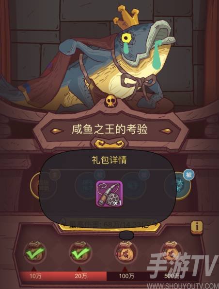 咸鱼之王鱼竿获取方法