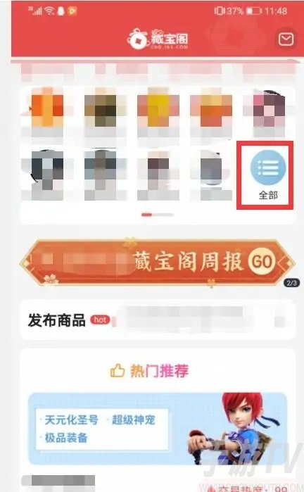 明日之后藏宝阁怎么买号-藏宝阁交易规则介绍
