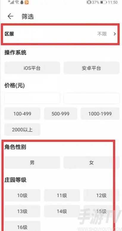 明日之后藏宝阁怎么买号-藏宝阁交易规则介绍