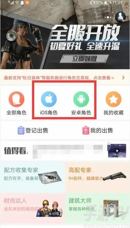 明日之后藏宝阁怎么买号-藏宝阁交易规则介绍