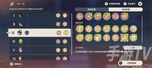 原神百人一揆活动第四天怎么过-幸福的红手帕攻略
