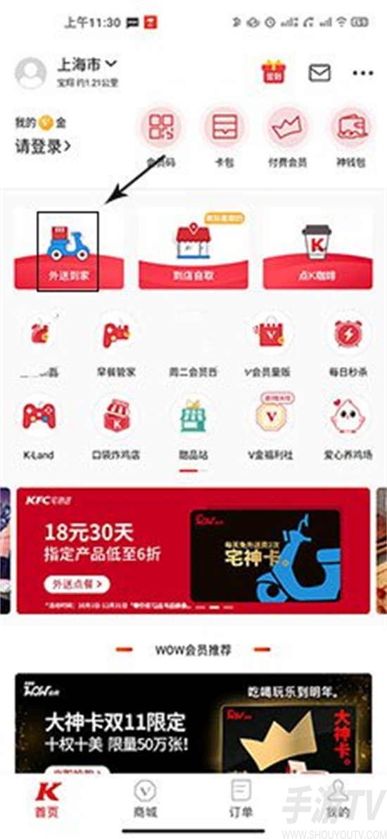 肯德基联动调香师皮肤获得方法