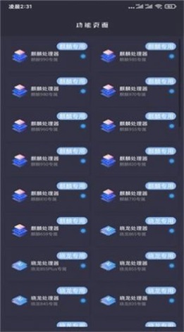 pubgmc画质大师截图