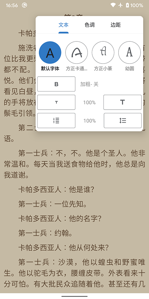书迷阅读