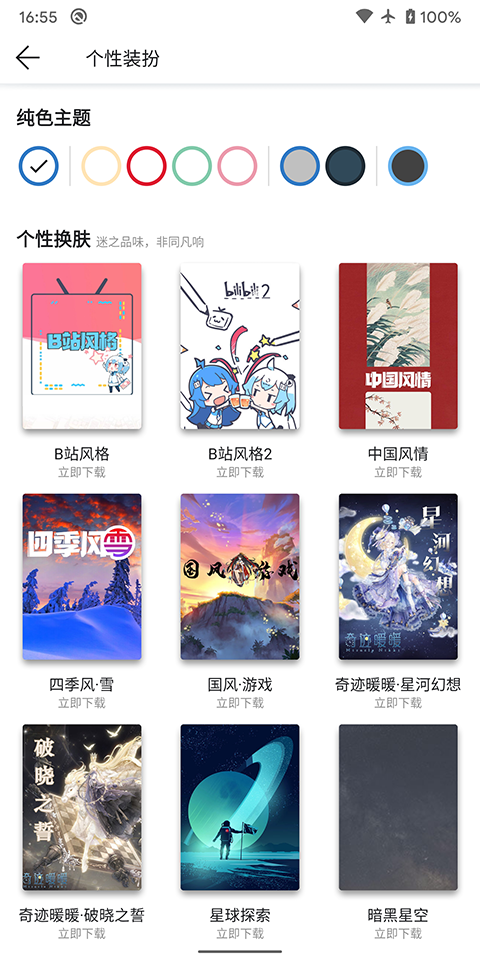书迷阅读