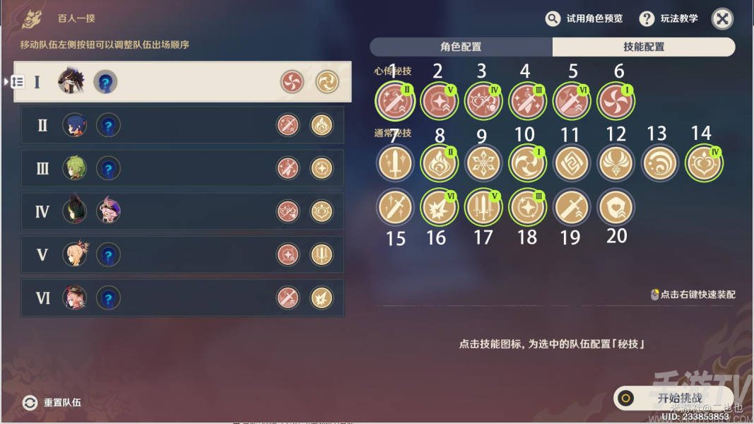 原神3.1百人一揆活动第五天攻略 百人一揆第五天阵容配置推荐