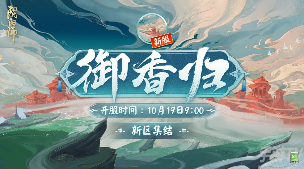 阴阳师御隐香寻超鬼王第二天阵容推荐 超鬼王第二天通用阵容搭配攻略