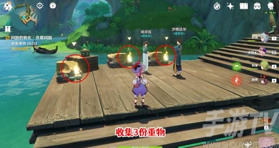 《原神》问题的转化任务攻略