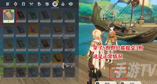 《原神》问题的转化任务攻略