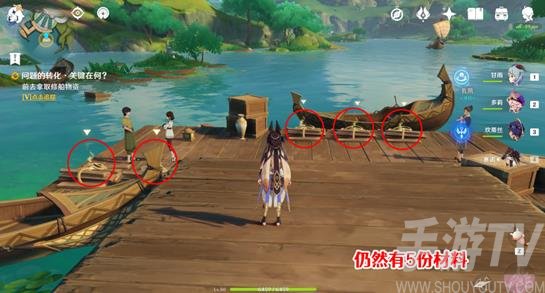 《原神》问题的转化任务攻略