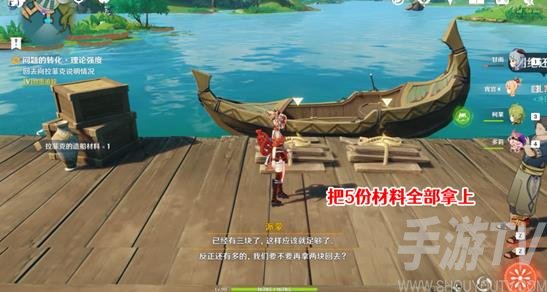 《原神》问题的转化任务攻略
