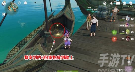 《原神》问题的转化任务攻略