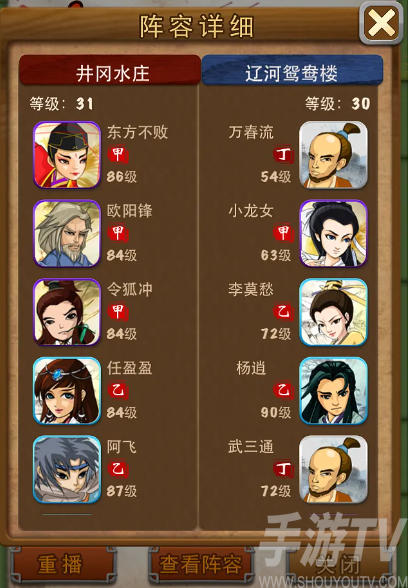 大掌门手游铜人阵攻略详解