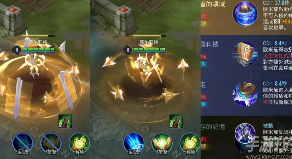 传说对决欧米茄技能图鉴详解