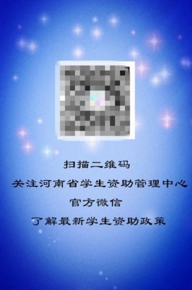 资助通