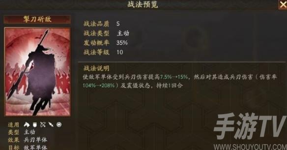 《三国志战略版》伊籍周瑜SP郭嘉攻略
