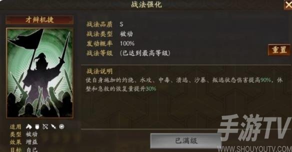 《三国志战略版》伊籍周瑜SP郭嘉攻略