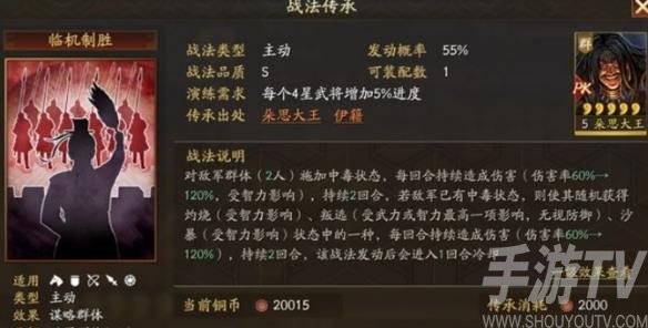《三国志战略版》伊籍周瑜SP郭嘉攻略