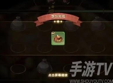 《宝石研物语3：伊恩之石》食谱攻略