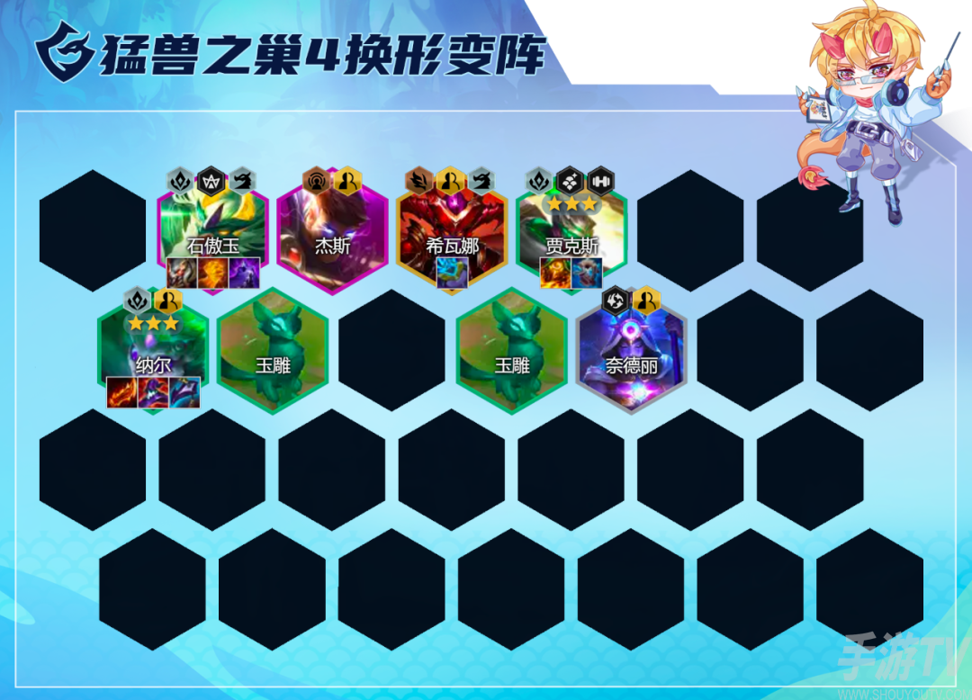 金铲铲之战玉龙纳尔阵容玩法攻略