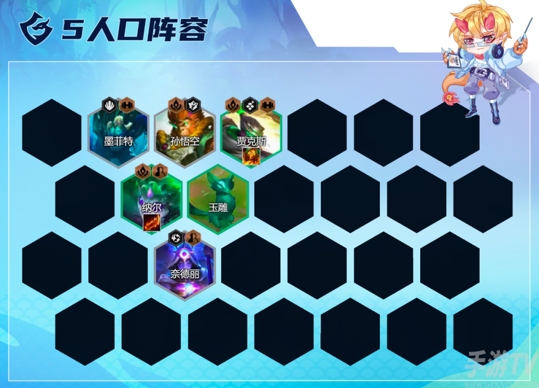 金铲铲之战玉龙纳尔阵容玩法攻略