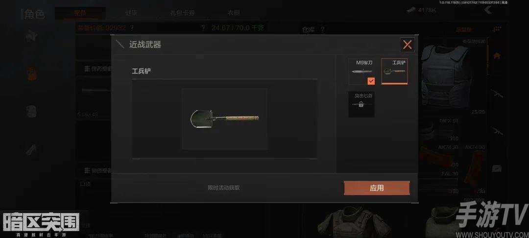 暗区突围刀获取方法介绍