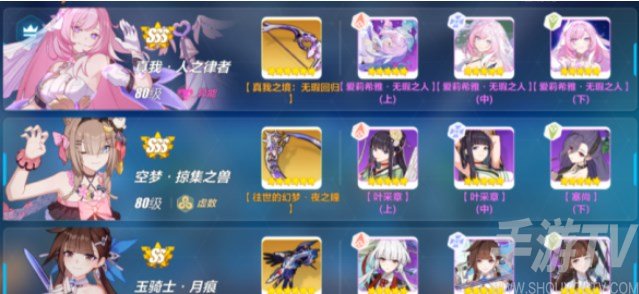 崩坏3天堂使者怎么打 天堂使者阵容配置打法流程[多图]图片1