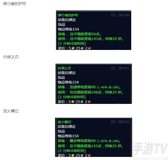 魔兽世界北边的敌人任务怎么做 怀旧服wlk北边的敌人任务攻略[多图]图片2