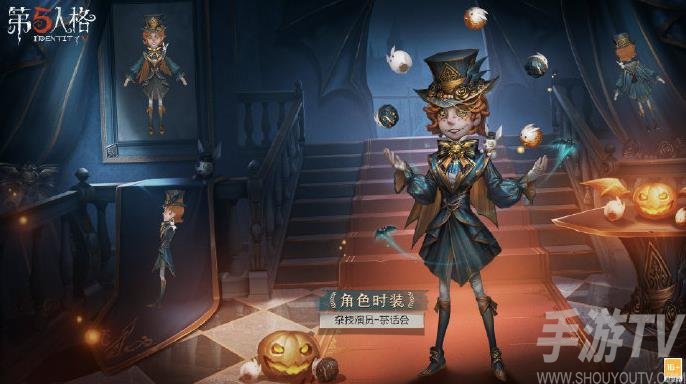 《第五人格》杂技演员万圣节皮肤测评