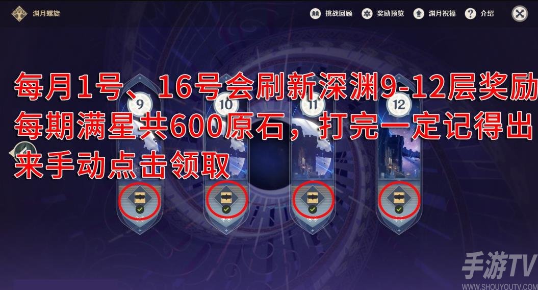 《原神》3.1下半原石获取统计
