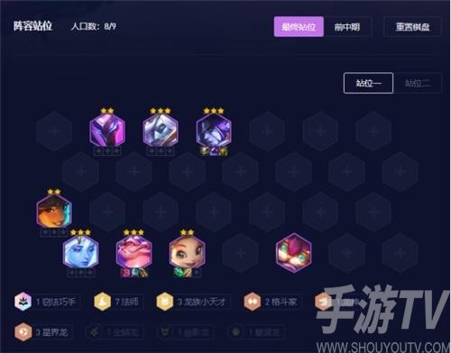 金鏟鏟之戰(zhàn)五星界魔導(dǎo)索爾陣容推薦