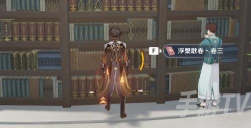 原神浮槃歌卷全套位置在哪-三卷浮槃歌卷位置一览