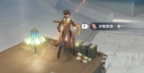 原神浮槃歌卷全套位置在哪-三卷浮槃歌卷位置一览