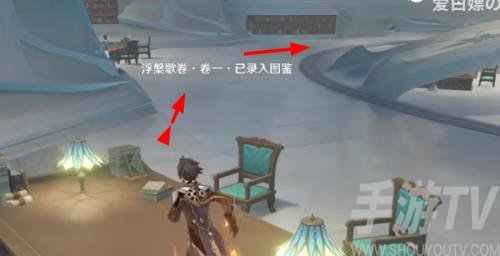 原神浮槃歌卷全套位置在哪-三卷浮槃歌卷位置一览