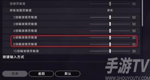 绝地求生灵敏度怎么调才最稳-最新灵敏度调节设置方法