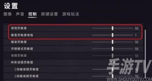 绝地求生灵敏度怎么调才最稳-最新灵敏度调节设置方法