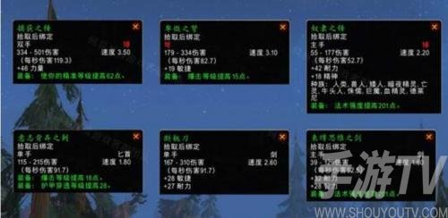 魔兽世界抓巨魔任务怎么做-抓巨魔任务攻略