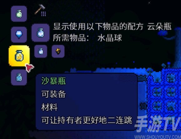 泰拉瑞亚1.4.4沙暴瓶暴雪瓶怎么得