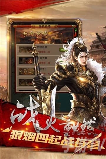 军师天下武将搭配方法