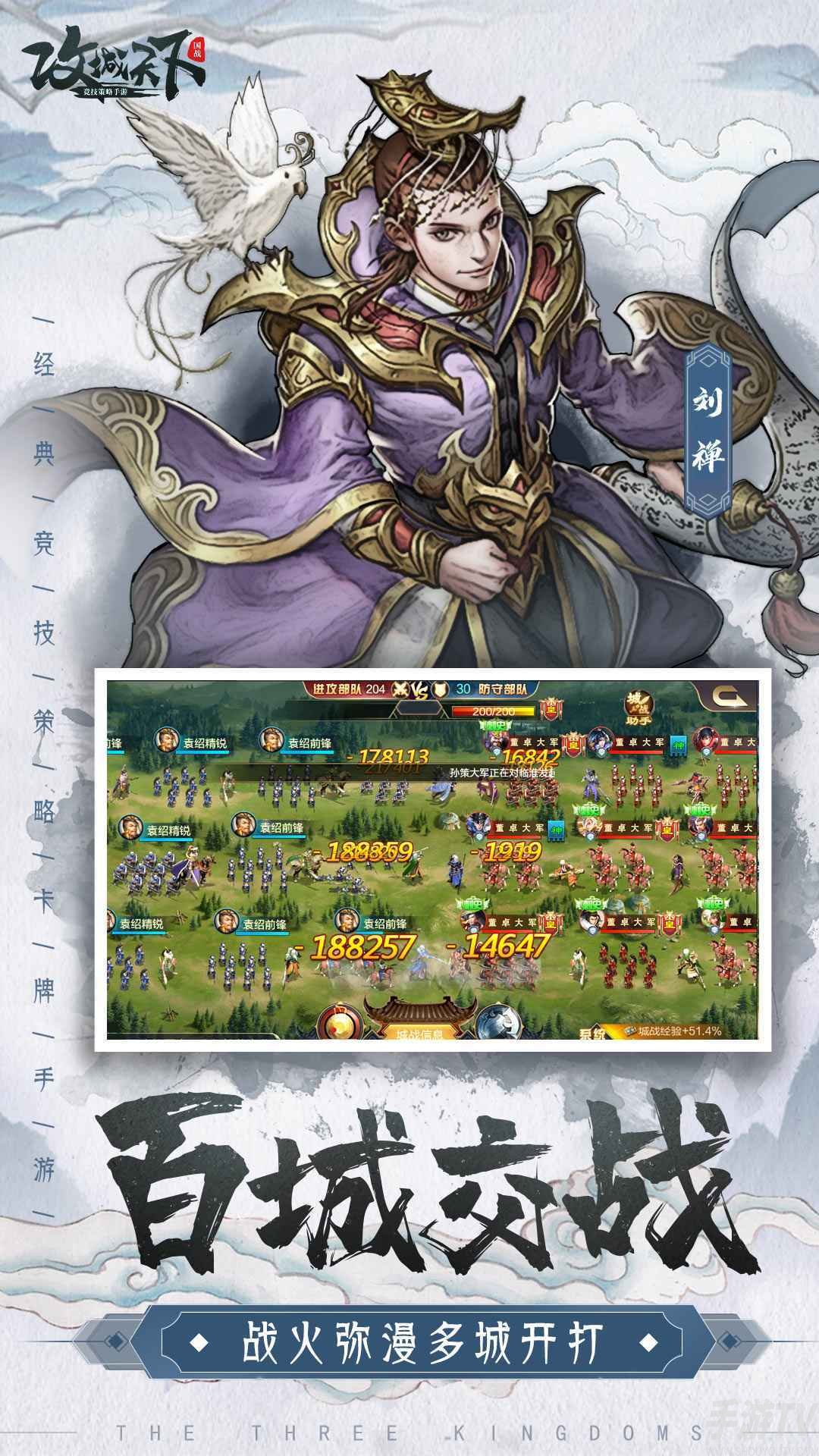 攻城天下武将阵容搭配详情