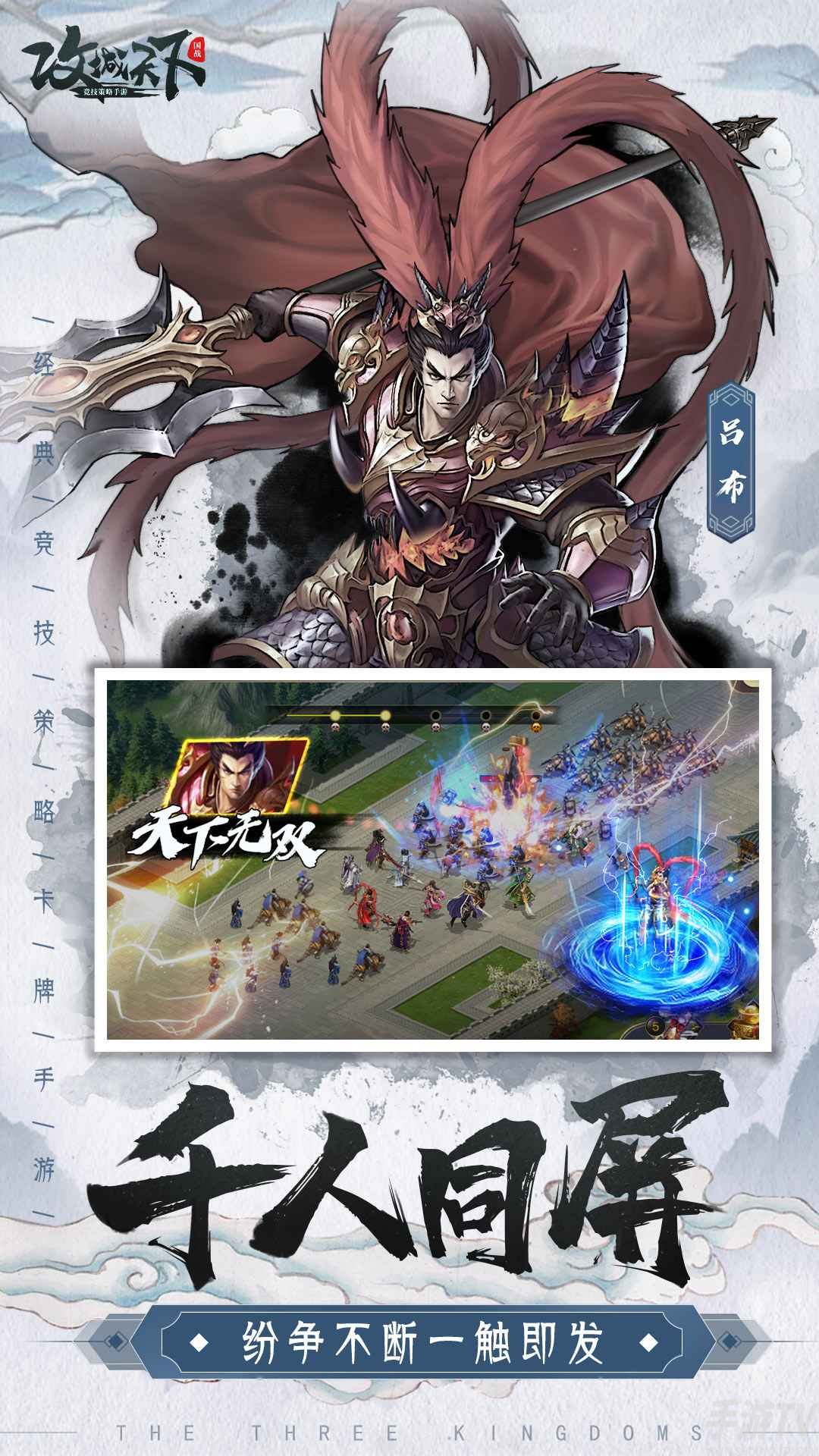 攻城天下武将阵容搭配详情
