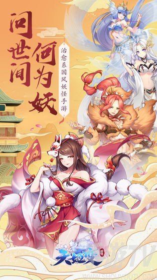 天姬变玩法攻略详解