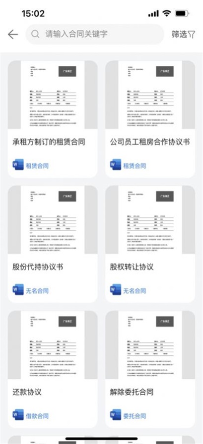 小律懂法