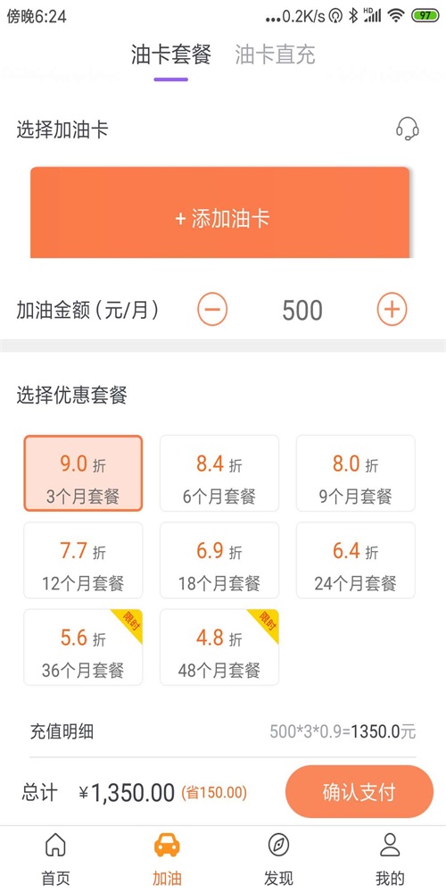 車寶寶加油